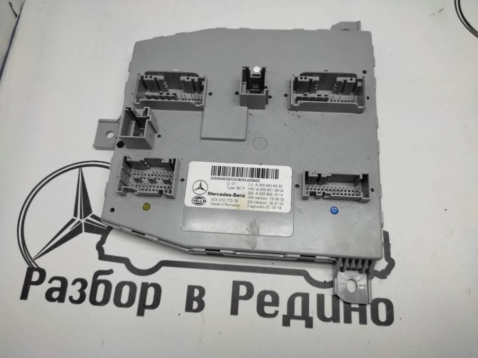 Блок SAM передний MERCEDES-BENZ C-класс W205/S205/C205/A205 (2014 - 2018) фото 1 — Разборка Мерседес