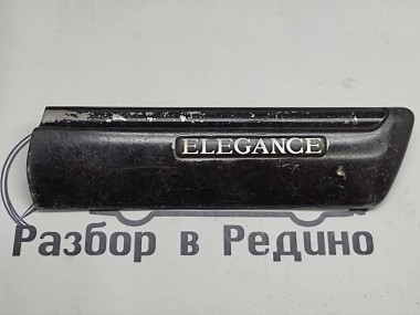 Молдинг крыла правый MERCEDES-BENZ E-класс W210/S210 (1995 - 1999) — Разборка Мерседес