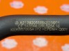 Патрубок ОЖ MERCEDES-BENZ E-класс W212/S212/C207/A207 рестайлинг (2013 - 2016) фото 2 &mdash; Разборка Мерседес
