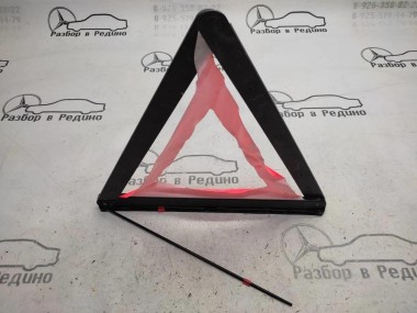 Знак аварийной остановки MERCEDES-BENZ S-класс W221 (2005 - 2009) — Разборка Мерседес