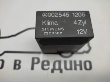 Реле кондиционера MERCEDES-BENZ W124 W124/S124/C124/A124 (1984 - 1993) — Разборка Мерседес