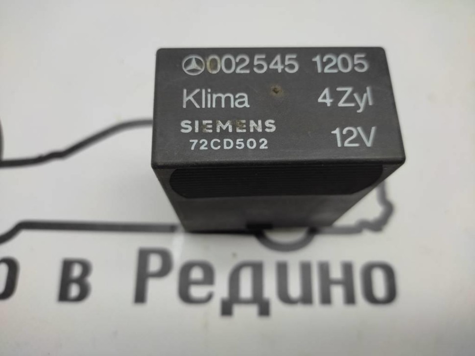 Реле кондиционера MERCEDES-BENZ W124 W124/S124/C124/A124 (1984 - 1993) фото 1 — Разборка Мерседес