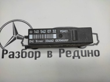 Реле индикации неисправности ламп MERCEDES-BENZ S-класс W140 (1991 - 1998) — Разборка Мерседес