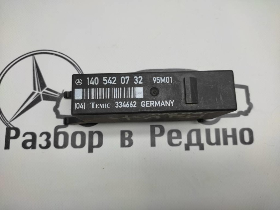 Реле индикации неисправности ламп MERCEDES-BENZ S-класс W140 (1991 - 1998) фото 1 &mdash; Разборка Мерседес