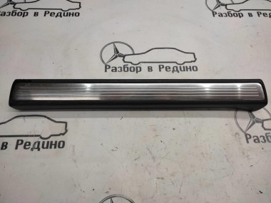 Накладка порога внутренняя MERCEDES-BENZ S-класс W222/C217/A217 рестайлинг (2017 - 2020) — Разборка Мерседес