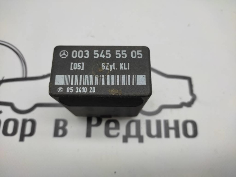 Реле кондиционера MERCEDES-BENZ W124 W124/S124/C124/A124 (1984 - 1993) фото 1 — Разборка Мерседес