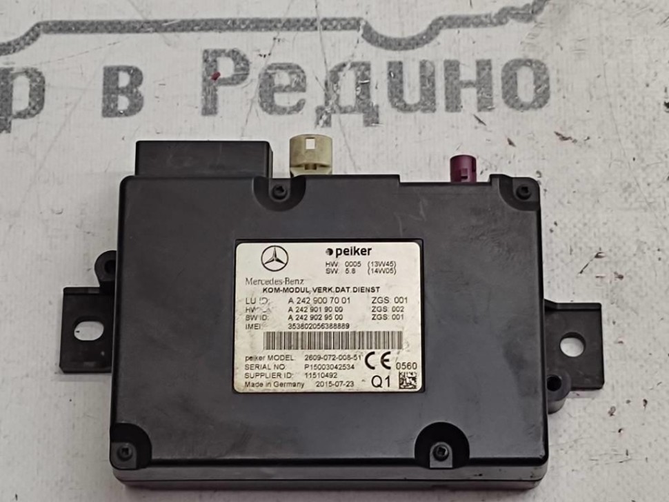 Блок телематики MERCEDES-BENZ C-класс W205/S205/C205/A205 (2014 - 2018) фото 1 — Разборка Мерседес