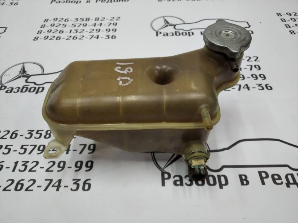 Бачок расширительный MERCEDES-BENZ 190 (W201) W201 (1982 - 1993) фото 1 — Разборка Мерседес