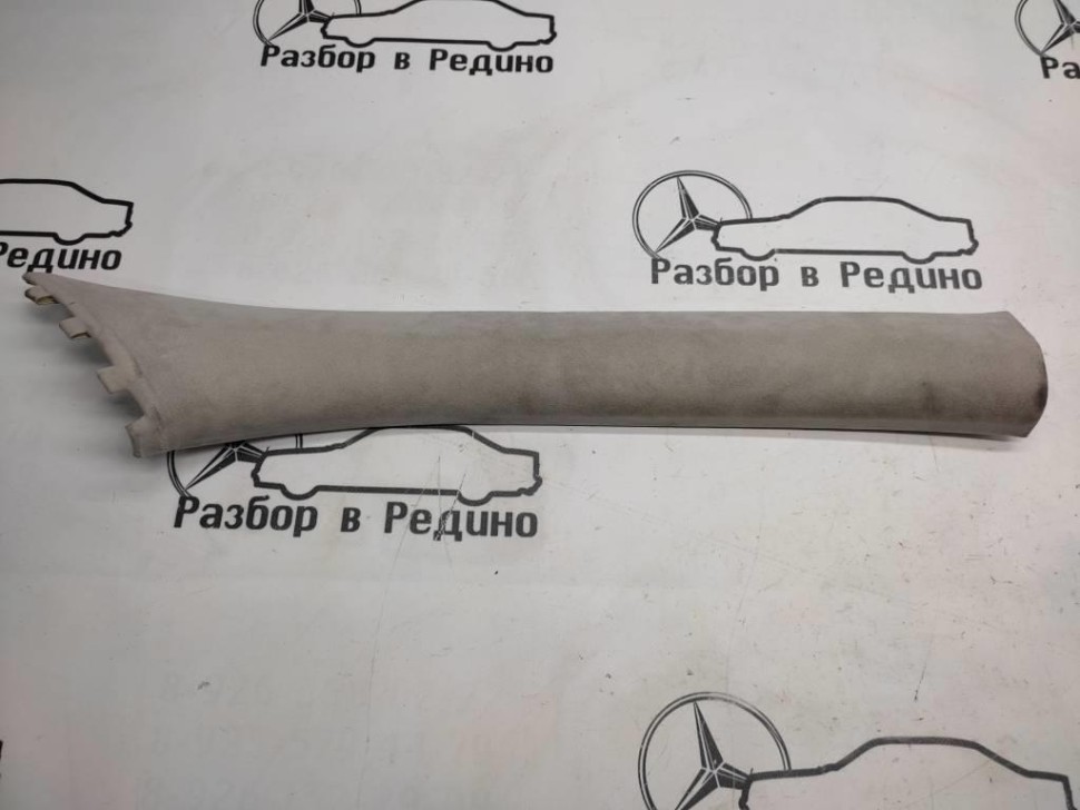 Накладка передней стойки MERCEDES-BENZ S-класс W220 рестайлинг (2002 - 2005) фото 1 — Разборка Мерседес