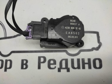 Сервоприводы печки MERCEDES-BENZ C-класс W203/S203/CL203 (2000 - 2004) — Разборка Мерседес