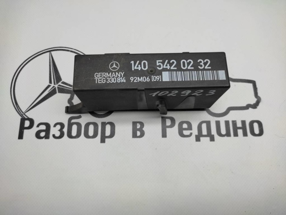 Реле индикации неисправности ламп MERCEDES-BENZ S-класс W140 (1991 - 1998) фото 1 — Разборка Мерседес