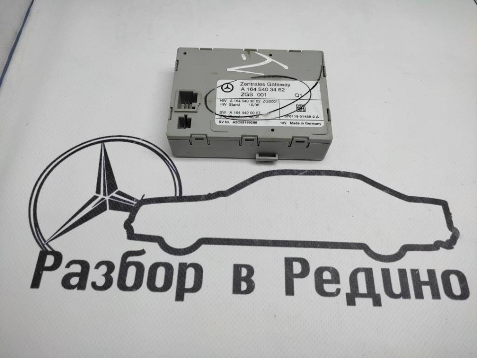 Блок ZGW CGW MERCEDES-BENZ M-класс W164 (2005 - 2008) фото 1 — Разборка Мерседес